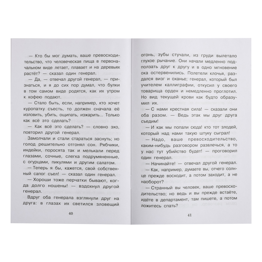 Книжка "Внеклассное чтение", мягкий переплет, 13,8х21см, 60-80 стр., 5 дизайнов, арт.№ 837-214