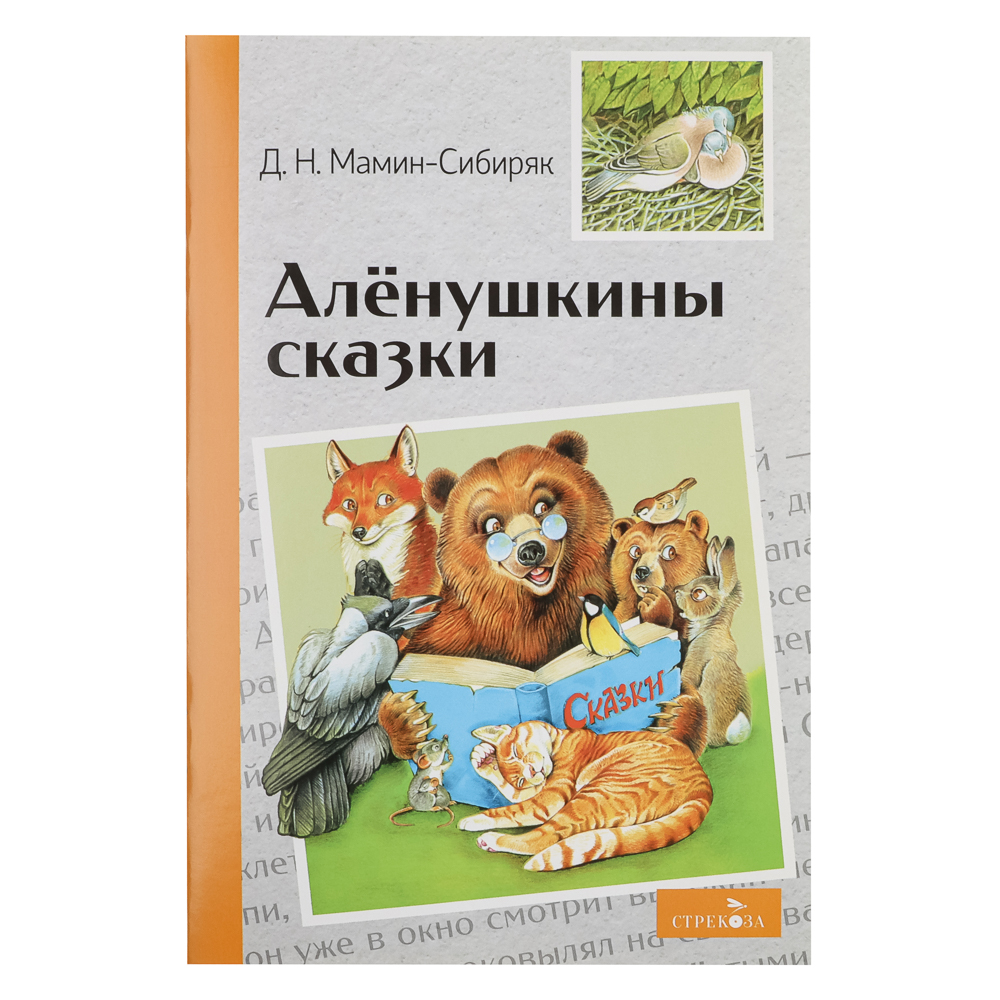 Книжка "Внеклассное чтение", мягкий переплет, 13,8х21см, 60-80 стр., 5 дизайнов, арт.№ 837-214