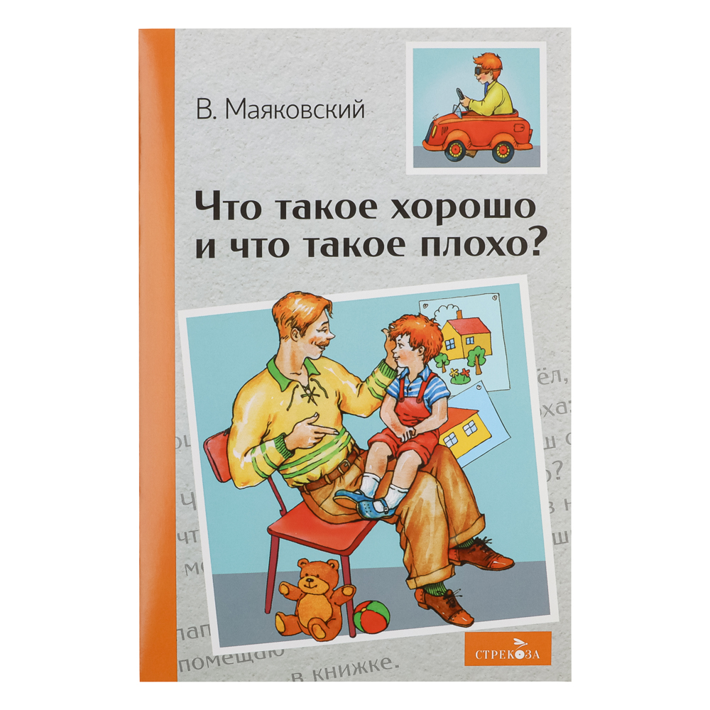 Книжка "Внеклассное чтение", мягкий переплет, 13,8х21см, 60-80 стр., 5 дизайнов, арт.№ 837-214