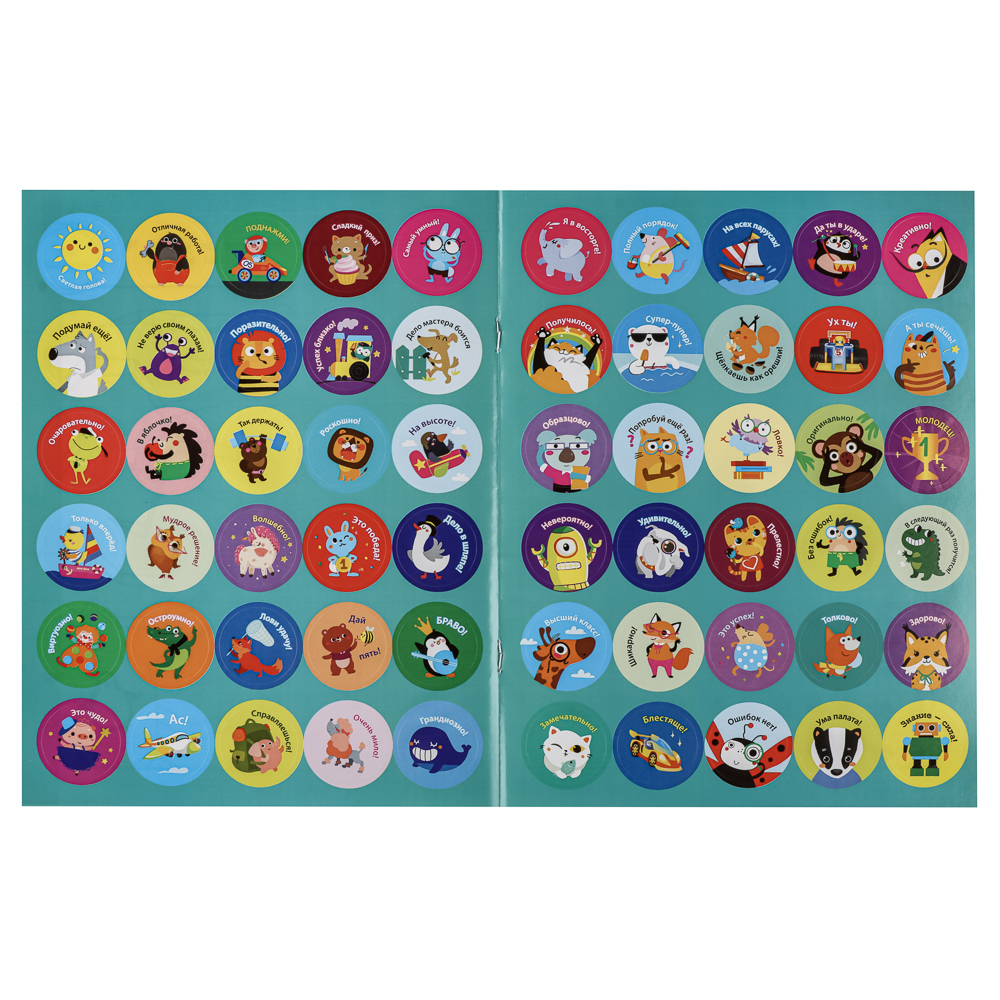 Тренажер с поощрительными наклейками для дошкольников, 19,5х25,5см, 16 стр., 5 дизайнов, арт.№ 876-103