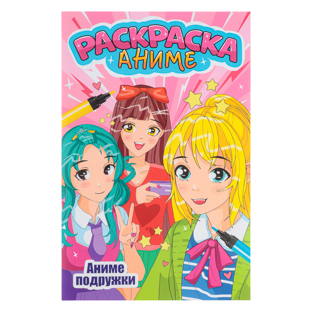 Раскраска аниме, 17х26см, 12 стр., 5 дизайнов, арт.№ 290-386