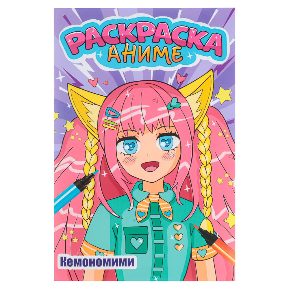 Раскраска аниме, 17х26см, 12 стр., 5 дизайнов, арт.№ 290-386