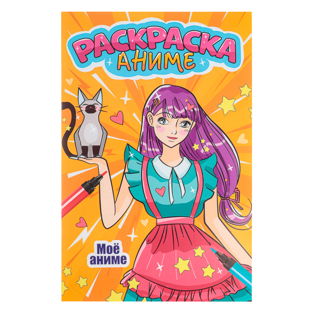 Раскраска аниме, 17х26см, 12 стр., 5 дизайнов, арт.№ 290-386