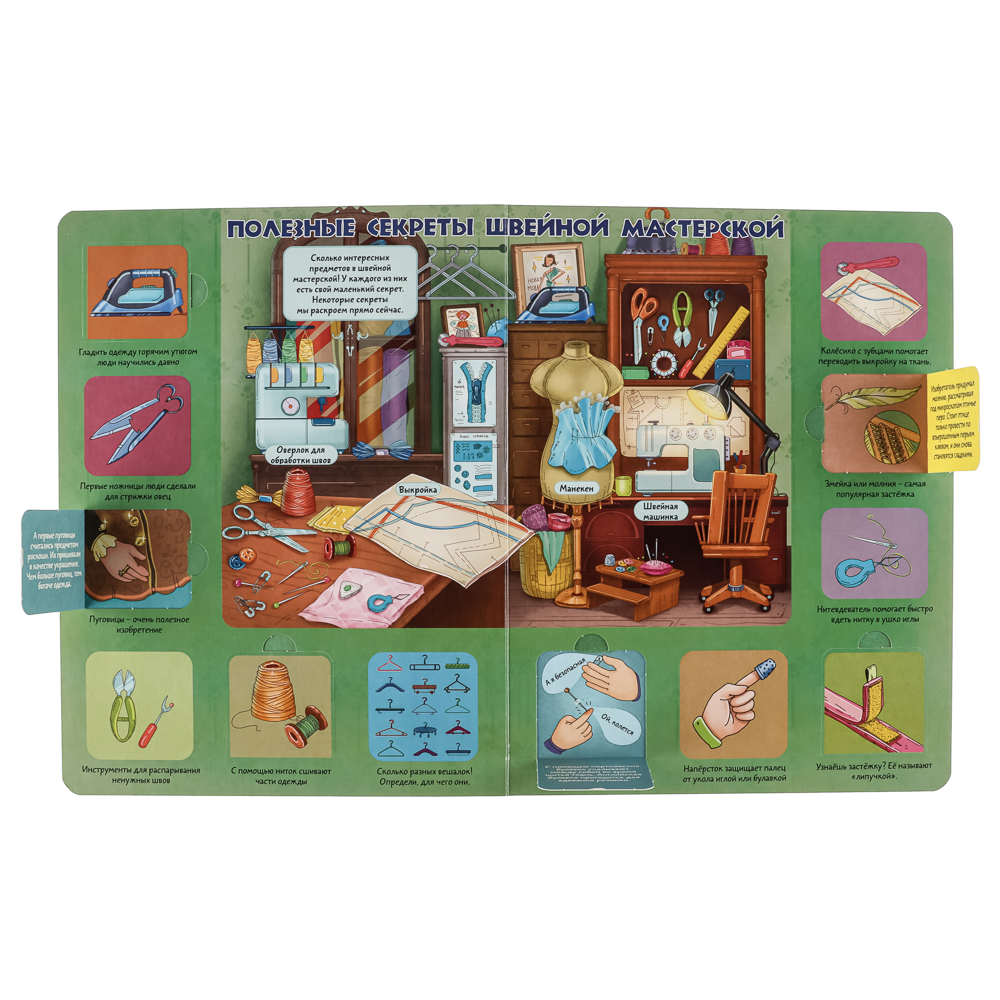 Книжка с окошками, 20х26 см, 10 стр., 4 дизайна, арт.№ 857-176