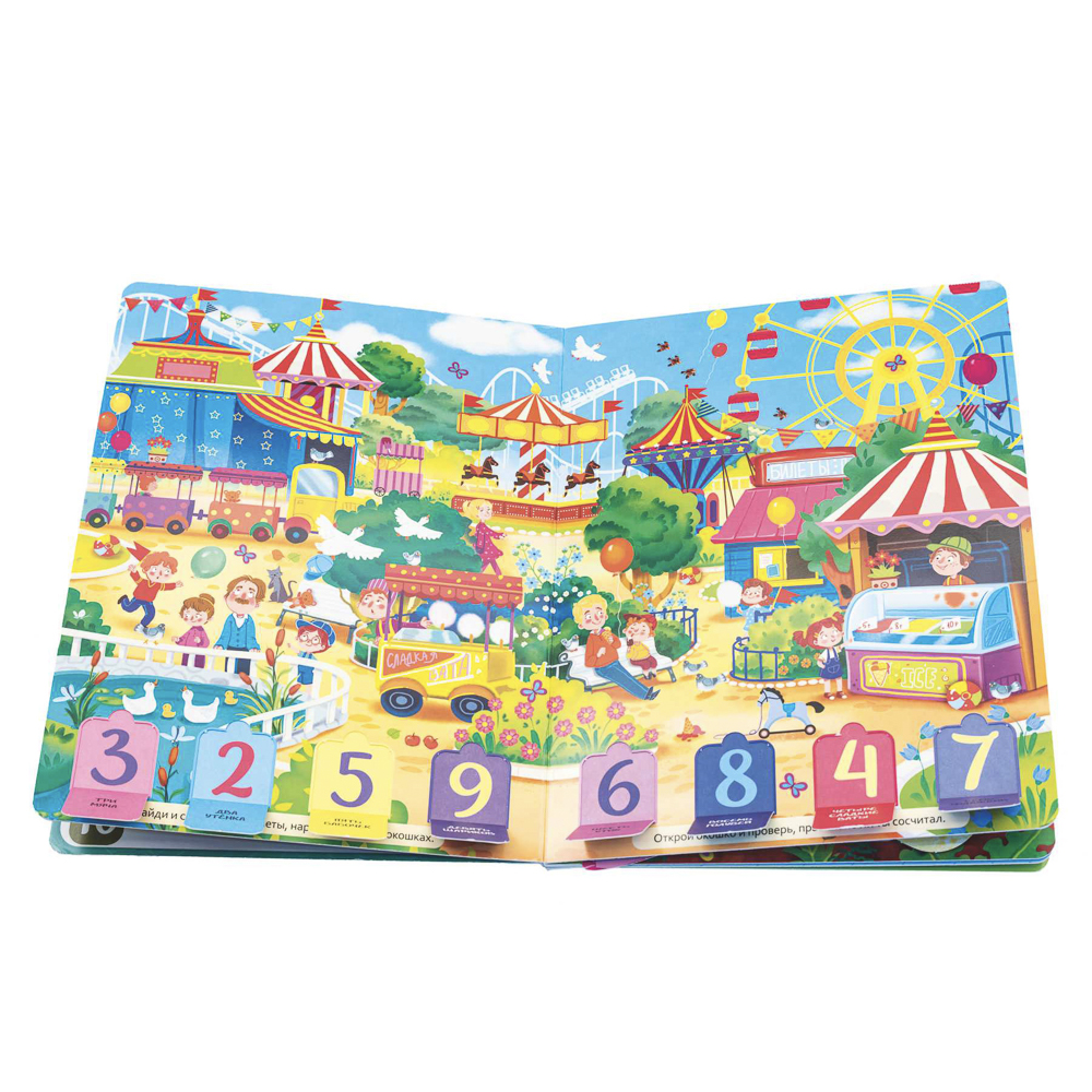 Книжка с окошками, 20х26 см, 10 стр., 4 дизайна, арт.№ 857-176