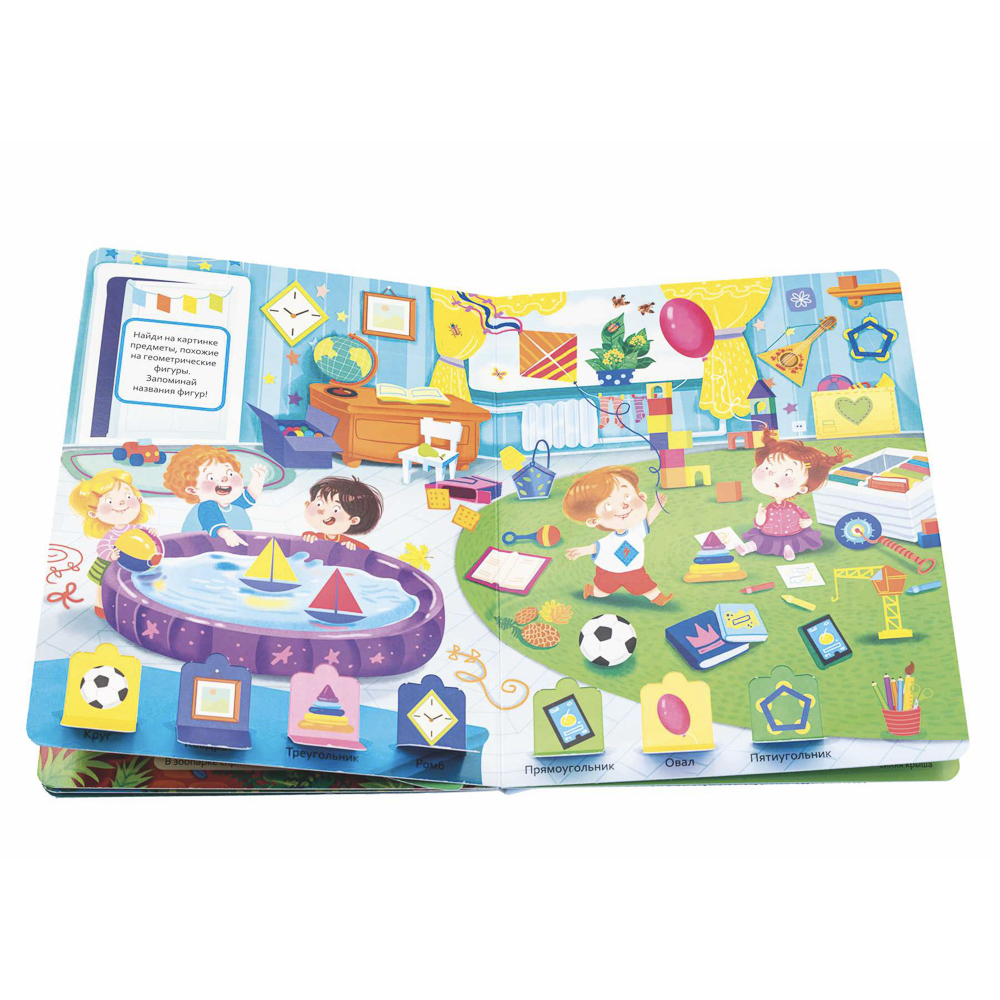 Книжка с окошками, 20х26 см, 10 стр., 4 дизайна, арт.№ 857-176