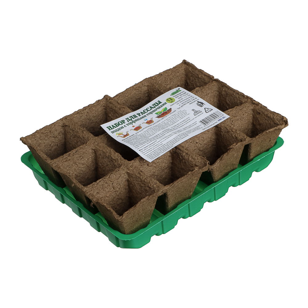 Набор для выращивания рассады с торфяными горшочками (торф. горшочки 50х50 (12шт.) + лоток), арт.№ 165-036