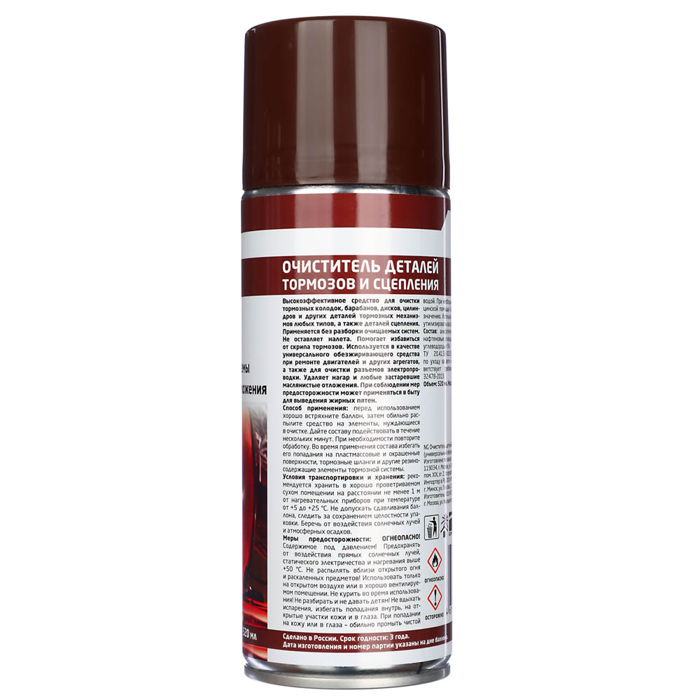 ЕРМАК / NG Очиститель деталей тормозов и сцепления (универсальный обезжириватель) аэрозоль, 520 мл, арт.№ 727-122