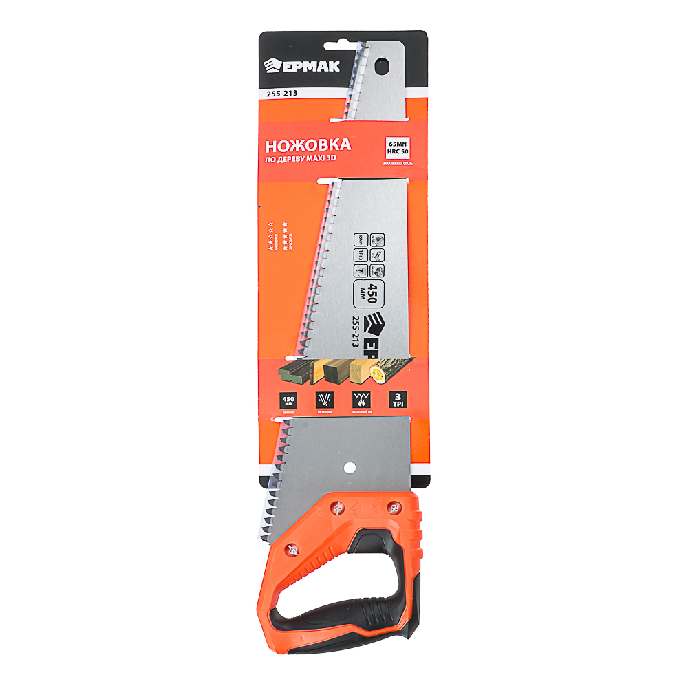 ЕРМАК Ножовка по дереву MAXI 3D 450мм, арт.№ 255-213