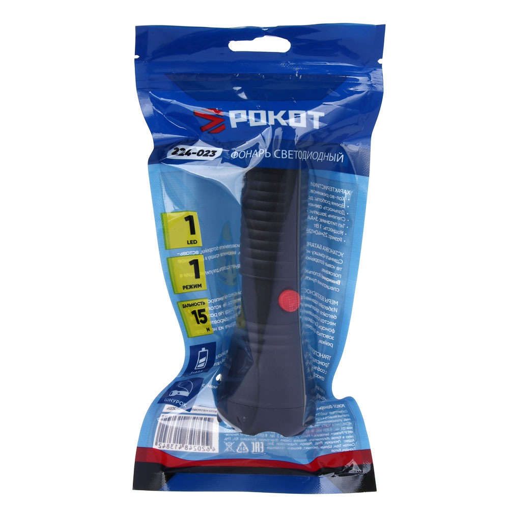Фонарь тм РОКОТ, светодиодный, 1 режим, 3хААА, 25х40х128 мм, арт.№ 224-023