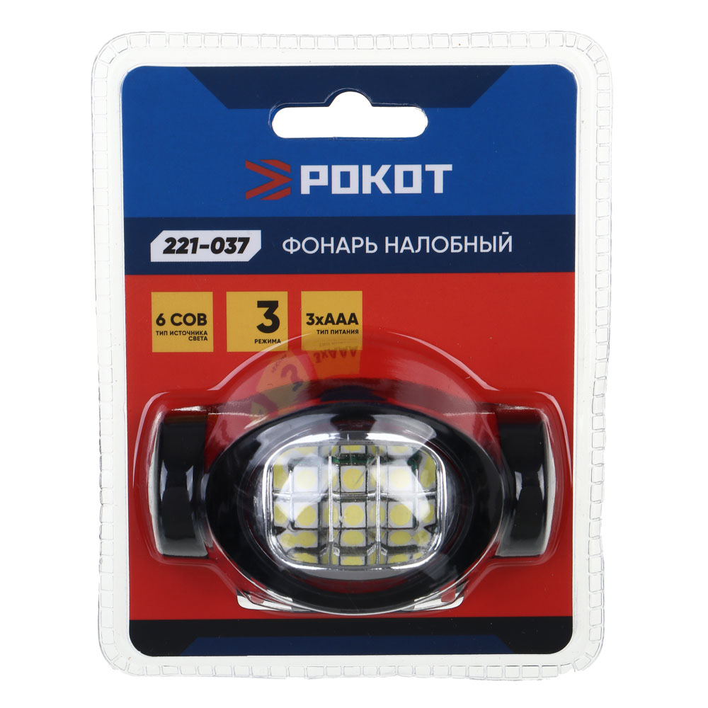 Фонарь налобный тм РОКОТ, 6 СОВ, 3 режима, 3хААА, 80х30х43 мм, арт.№ 221-037