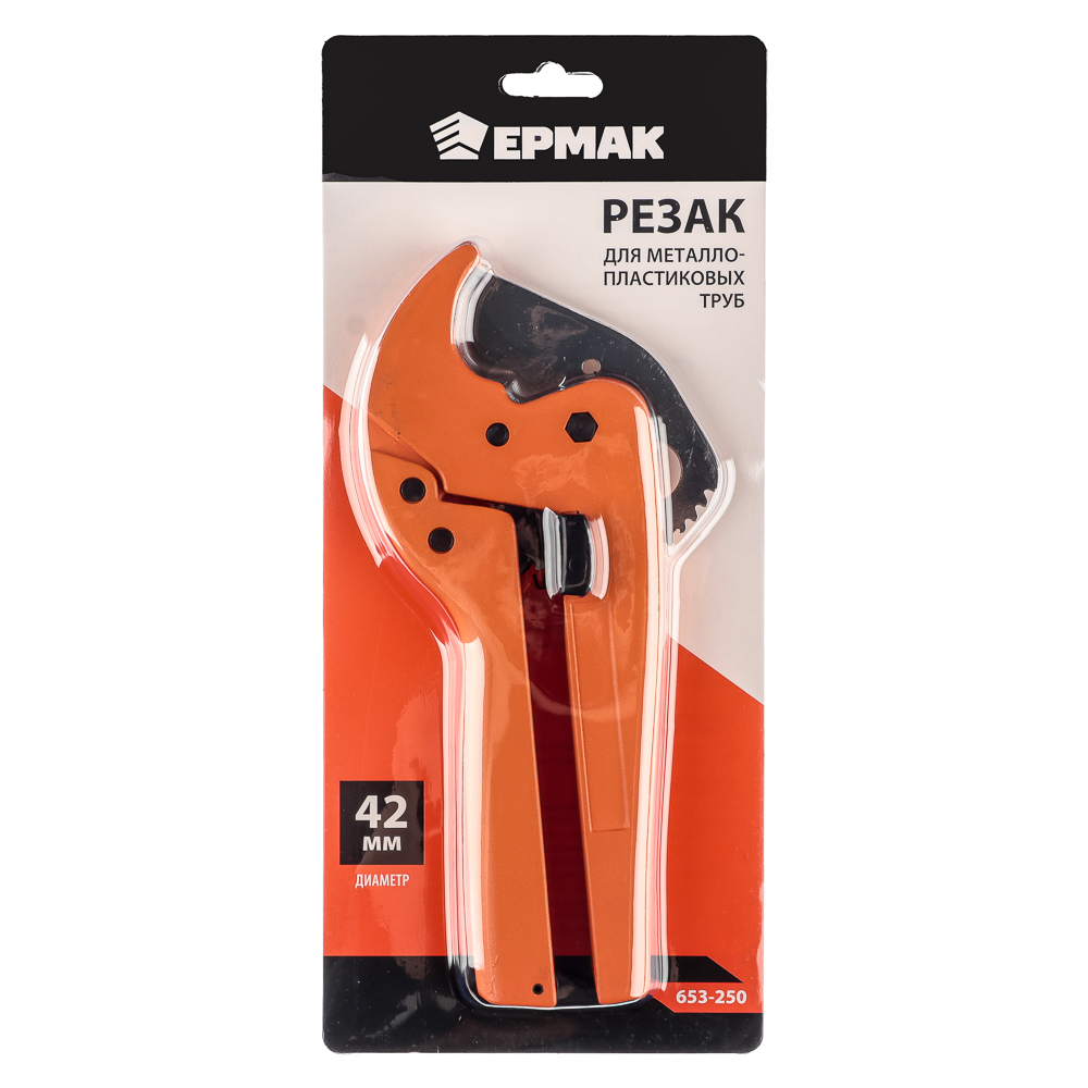 ЕРМАК Резак для металлопластиковых труб PC-207 42мм, арт.№ 653-250