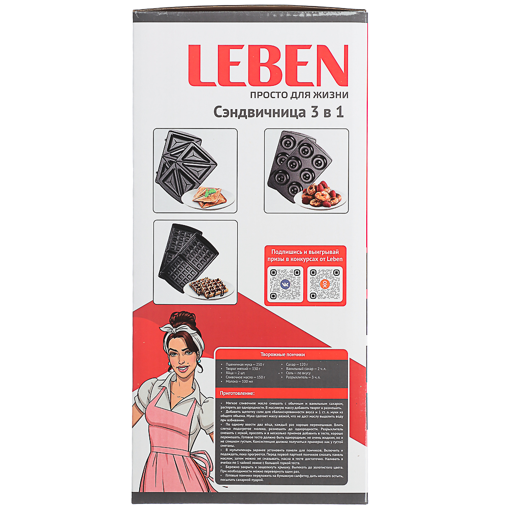 LEBEN Мультипекарь 3-в-1, 800 Вт, 3 съёмных панели (пончик, венские вафли, сэндвич), арт.№ 271-020