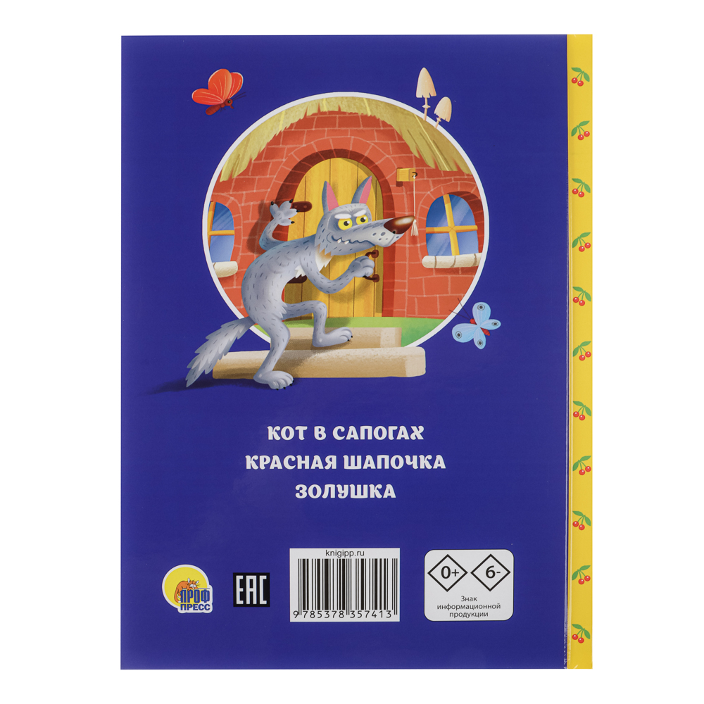 Книга "Сказки детям", твердый переплет, 14,5х20,3см, 48 стр., 5 дизайнов, арт.№ 837-216