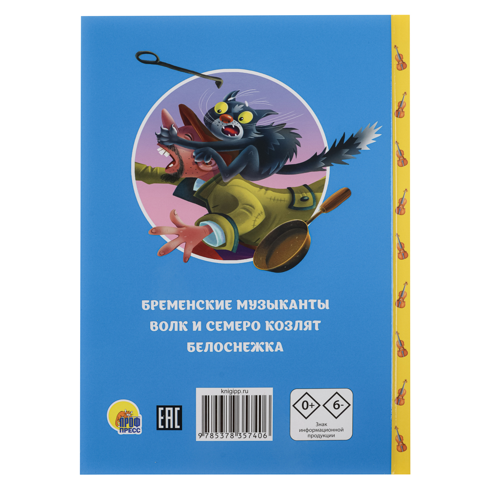 Книга "Сказки детям", твердый переплет, 14,5х20,3см, 48 стр., 5 дизайнов, арт.№ 837-216