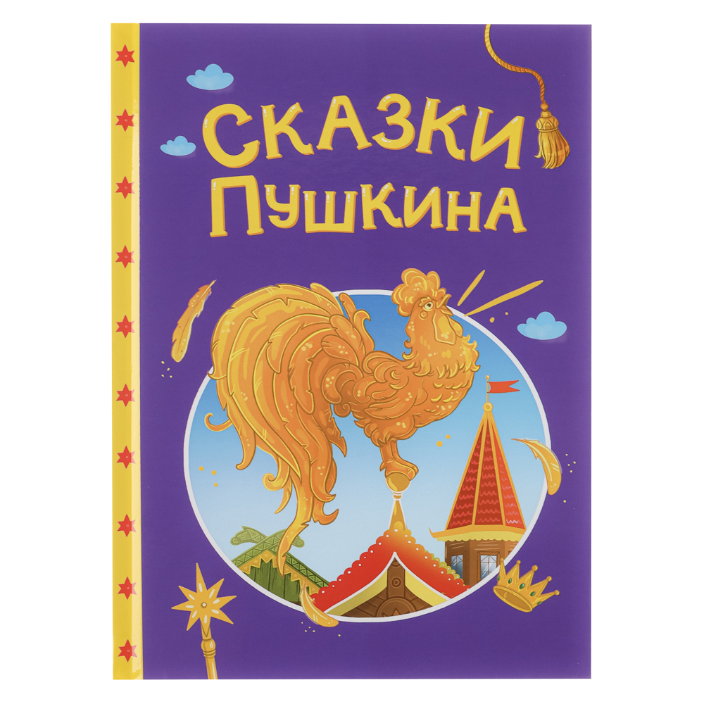 Книга "Сказки детям", твердый переплет, 14,5х20,3см, 48 стр., 5 дизайнов, арт.№ 837-216