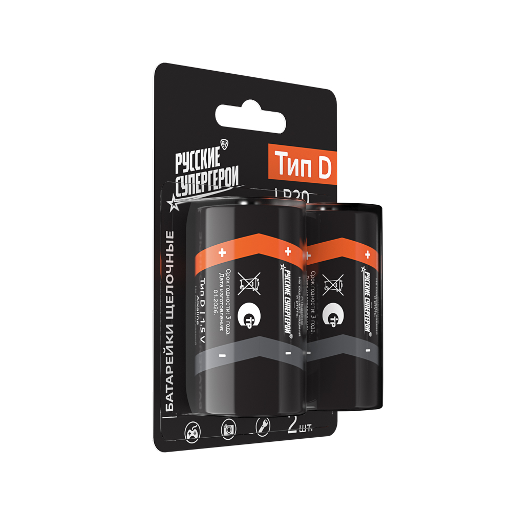 Батарейки D BY (LR20) 2шт в блистере, щелочные 1.5В, арт.№ 917-118