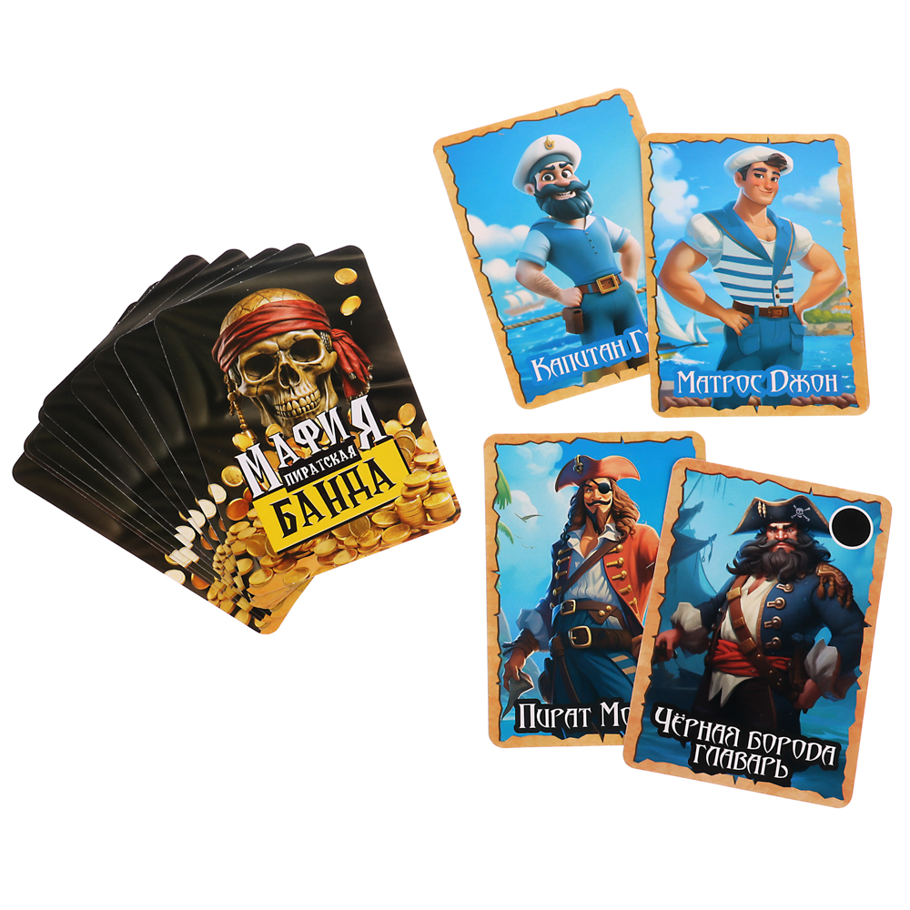 Игра "Мафия детская" Пиратская банда, арт.№ 538-207