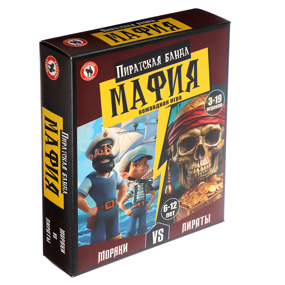 Игра "Мафия детская" Пиратская банда, арт.№ 538-207