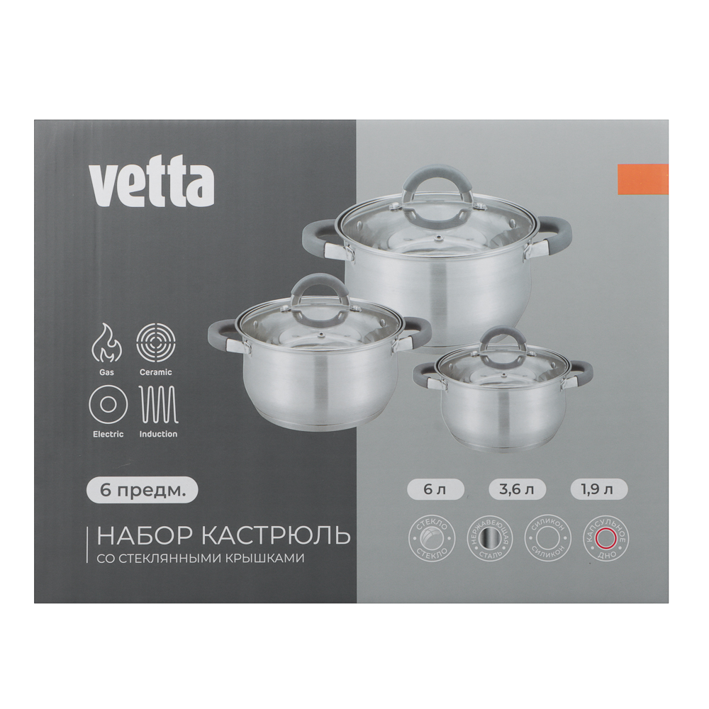 Набор кастрюль тм VETTA Вена 6 пр. (1,9л+3,6л+6,0л) со стекл. крышкой, арт.№ 822-298