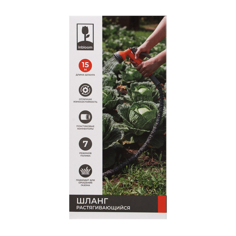 INBLOOM Шланг для полива растягивающийся, 15м, 7 реж., коннект., ТПЭ, полиэстер, пластик, арт.№ 168-004