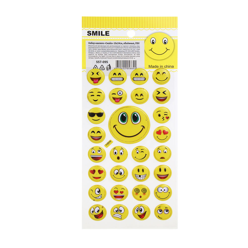 Набор наклеек "Смайл" 10х24см, объёмные, ПВХ, микс 16 дизайнов, арт.№ 557-095