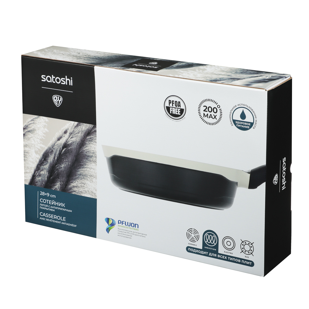 SATOSHI Кай Сотейник литой, d28x9см, антипригарное покрытие, индукция, арт.№ 846-715