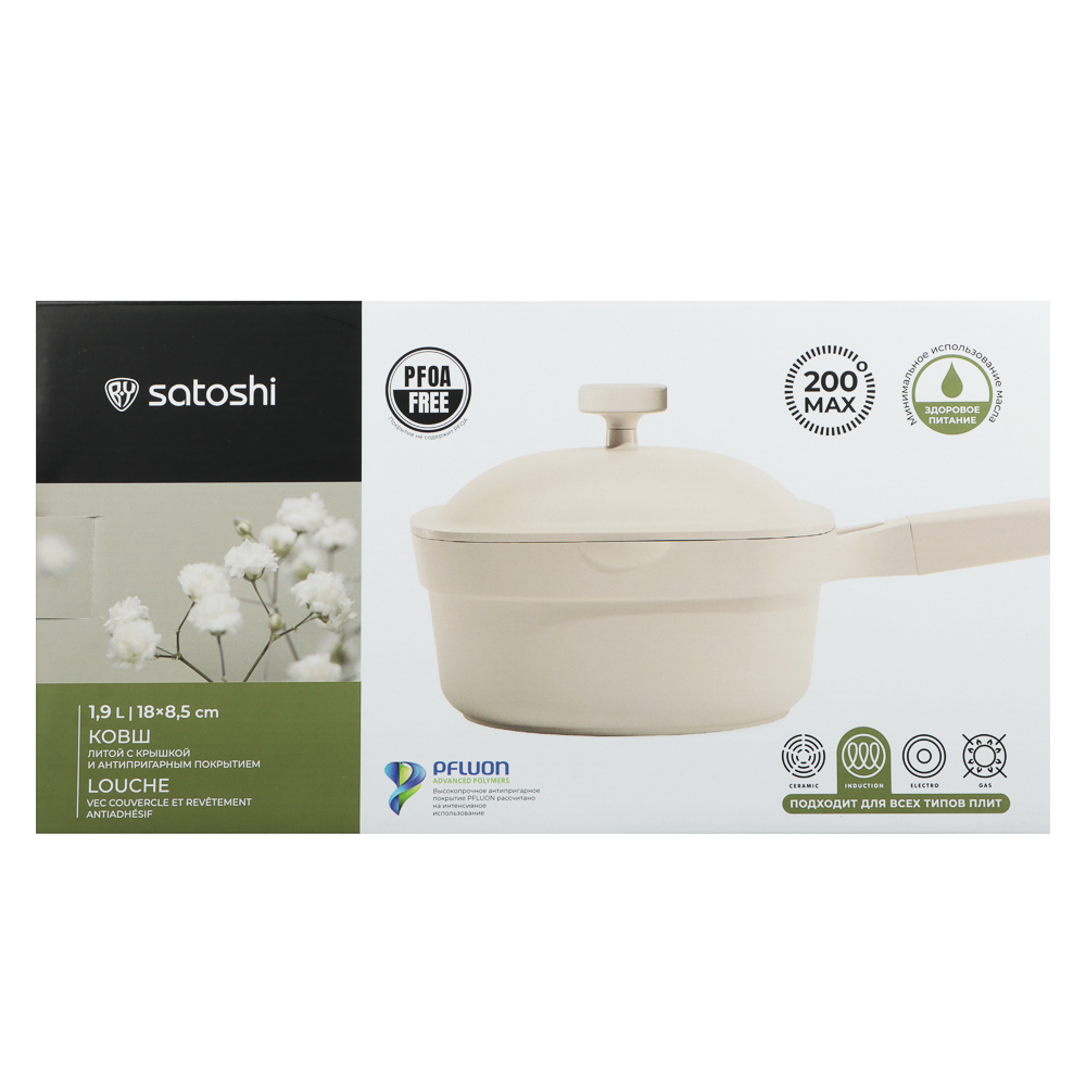 SATOSHI Мулон Ковш с крышкой литой 1,9л, 18х8,5см, антипригарное покрытие, индукция, арт.№ 846-716