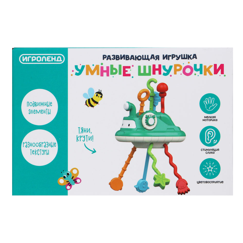 ИГРОЛЕНД Игрушка Развивающая "Умные шнурочки", ABS, TPR, 11, 2 дизайна, арт.№ 270-053