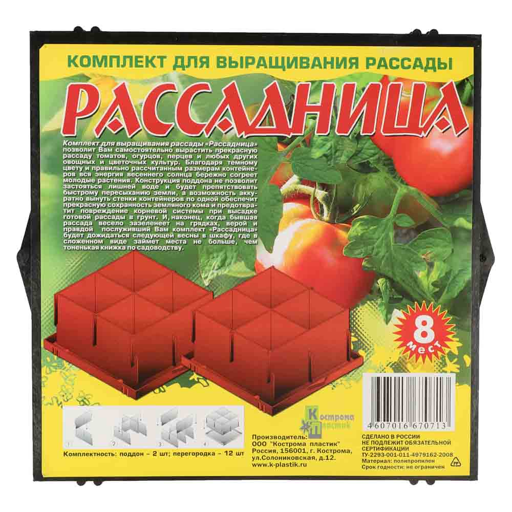 Рассадница 8-местная, арт.№ 105-003