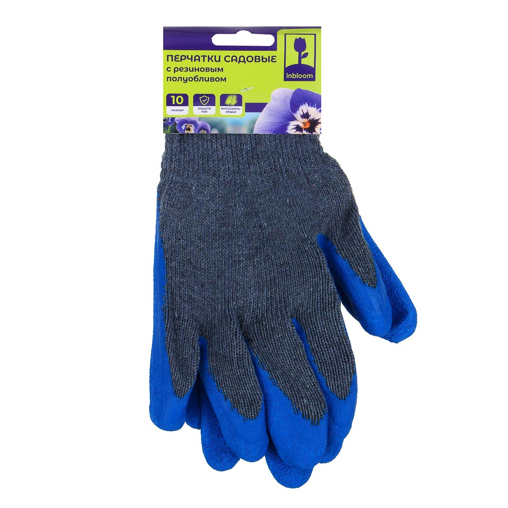 INBLOOM Перчатки садовые с резиновым полуобливом, полиэстер 10 размер, 23см, 70г, арт.№ 188-035
