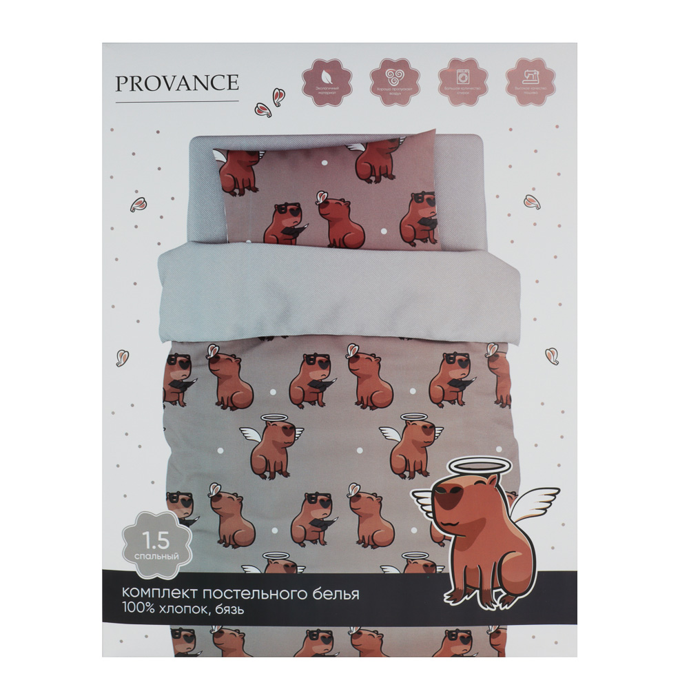 PROVANCE Капибары Комплект постельного белья 1,5 (3 предмета), бязь, 100% хлопок, арт.№ 421-380