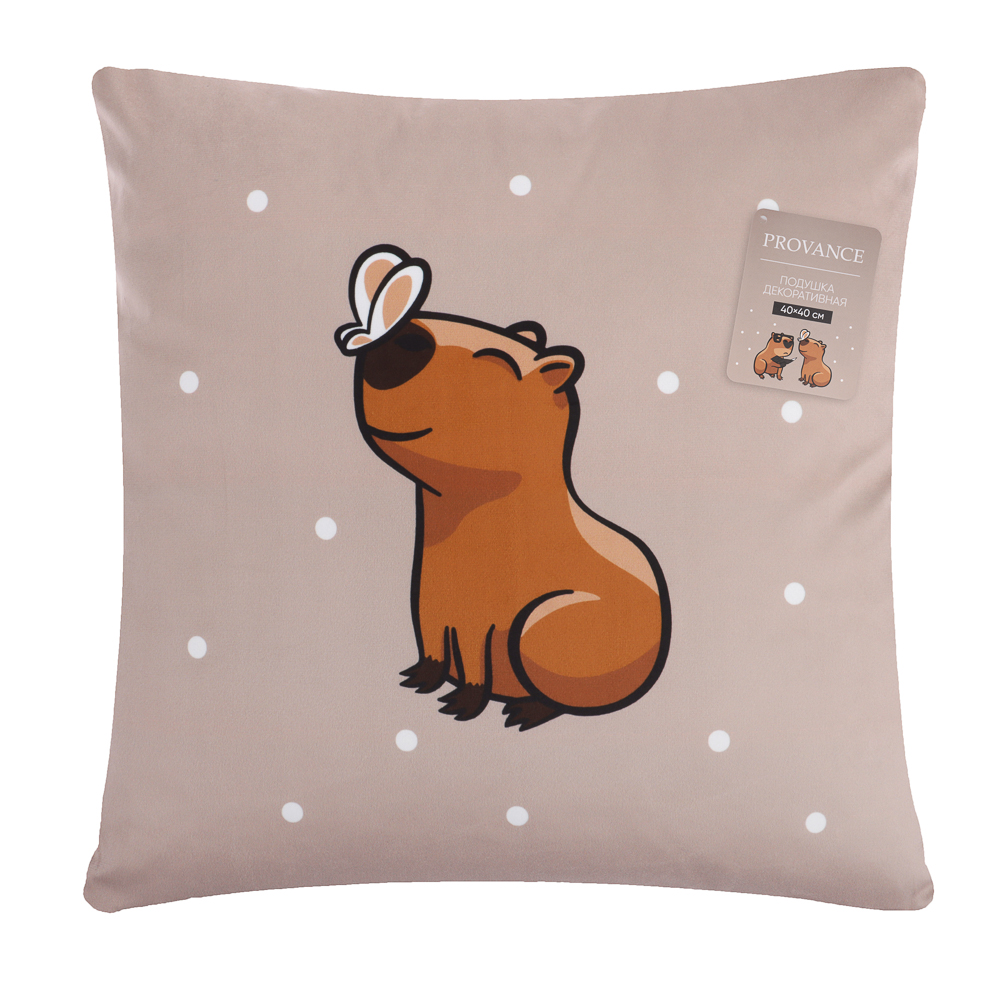 PROVANCE Капибары Подушка декоративная 40х40см, 100% полиэстер, арт.№ 497-104