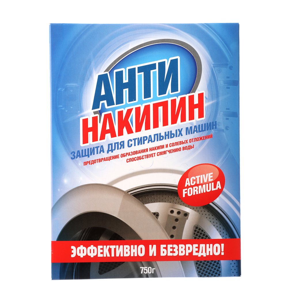 Антинакипин защита для стиральных машин, к/у, 750г, арт.№ 959-001