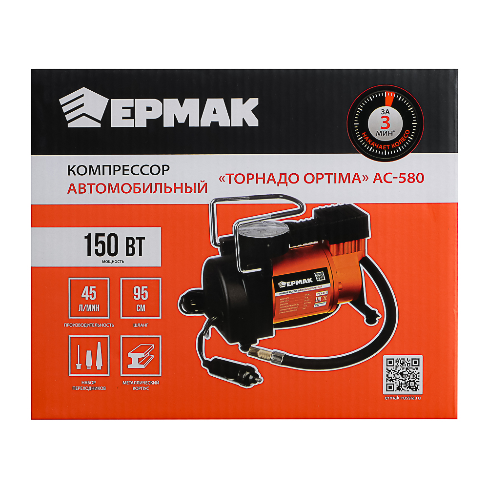 ЕРМАК Компрессор автомобильный АС-580, тип Торнадо ОPTIMA, в сумке, 45л/мин, 150Вт, арт.№ 713-071