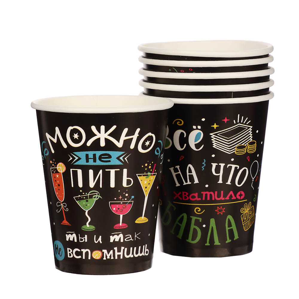 Набор бумажных стаканов Шутки на черном, 6 шт*250 мл, арт.№ 530-452