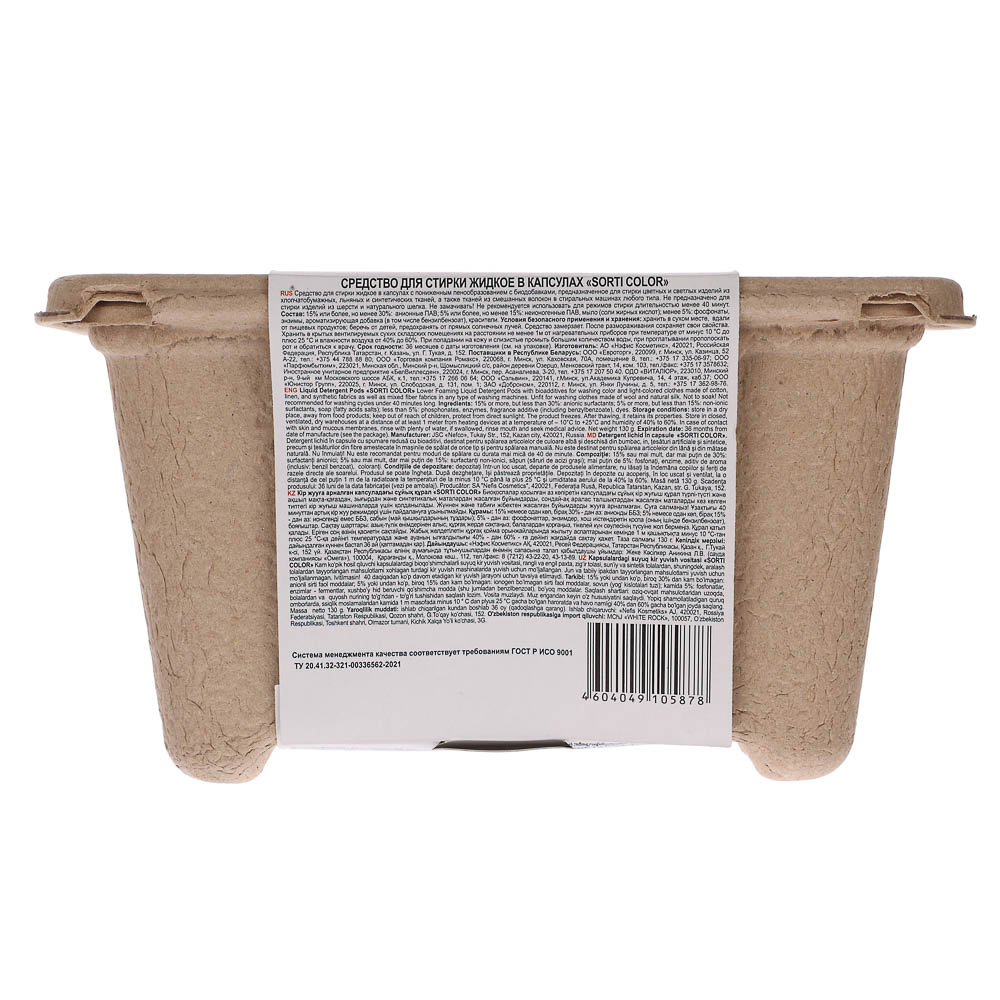 Капсулы для стирки SORTI Color, 10шт, арт.№ 958-010
