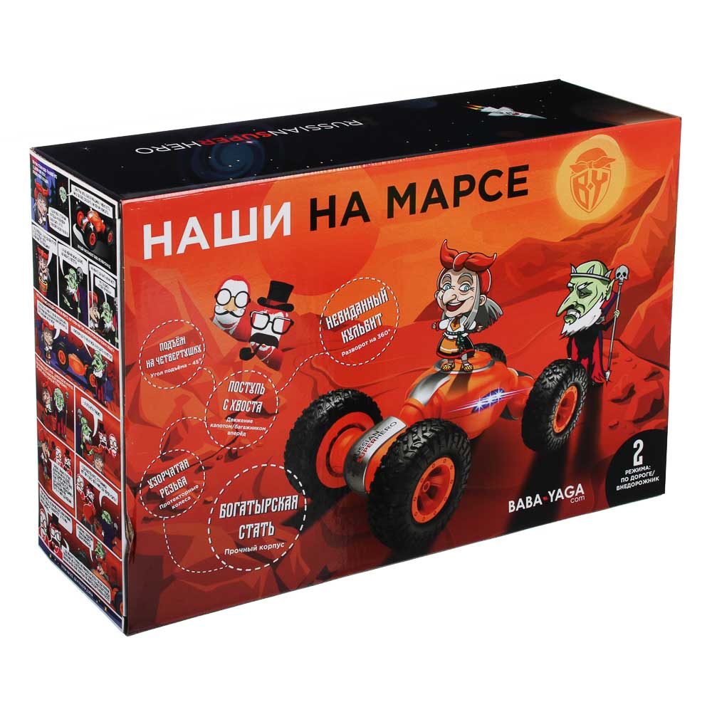 BY Автомобиль на радиоуправлении "Наши на Марсе", движение, свет, АВС, 39x25,5x11см, арт.№ 293-058