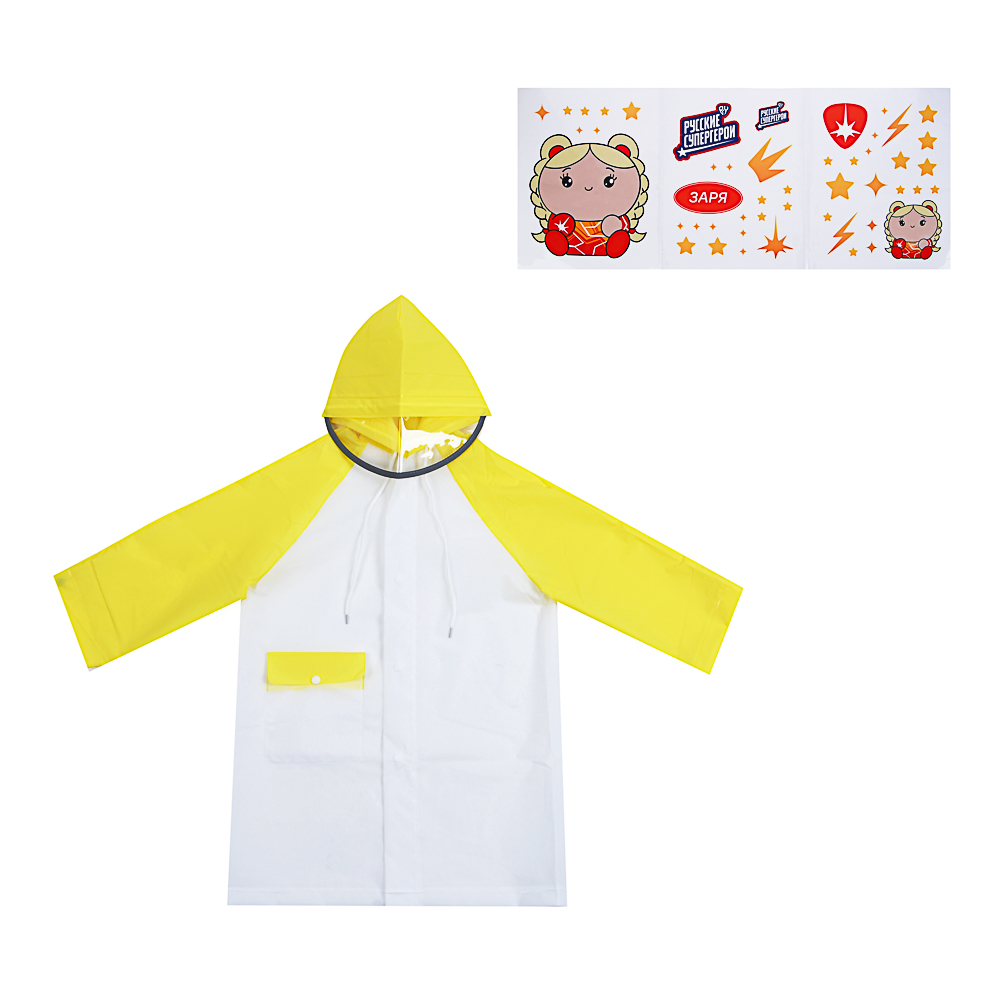 BY Русские Супергерои Дождевик детский с наклейками Заря 130мкм 66х45см, EVA, арт.№ 188-115