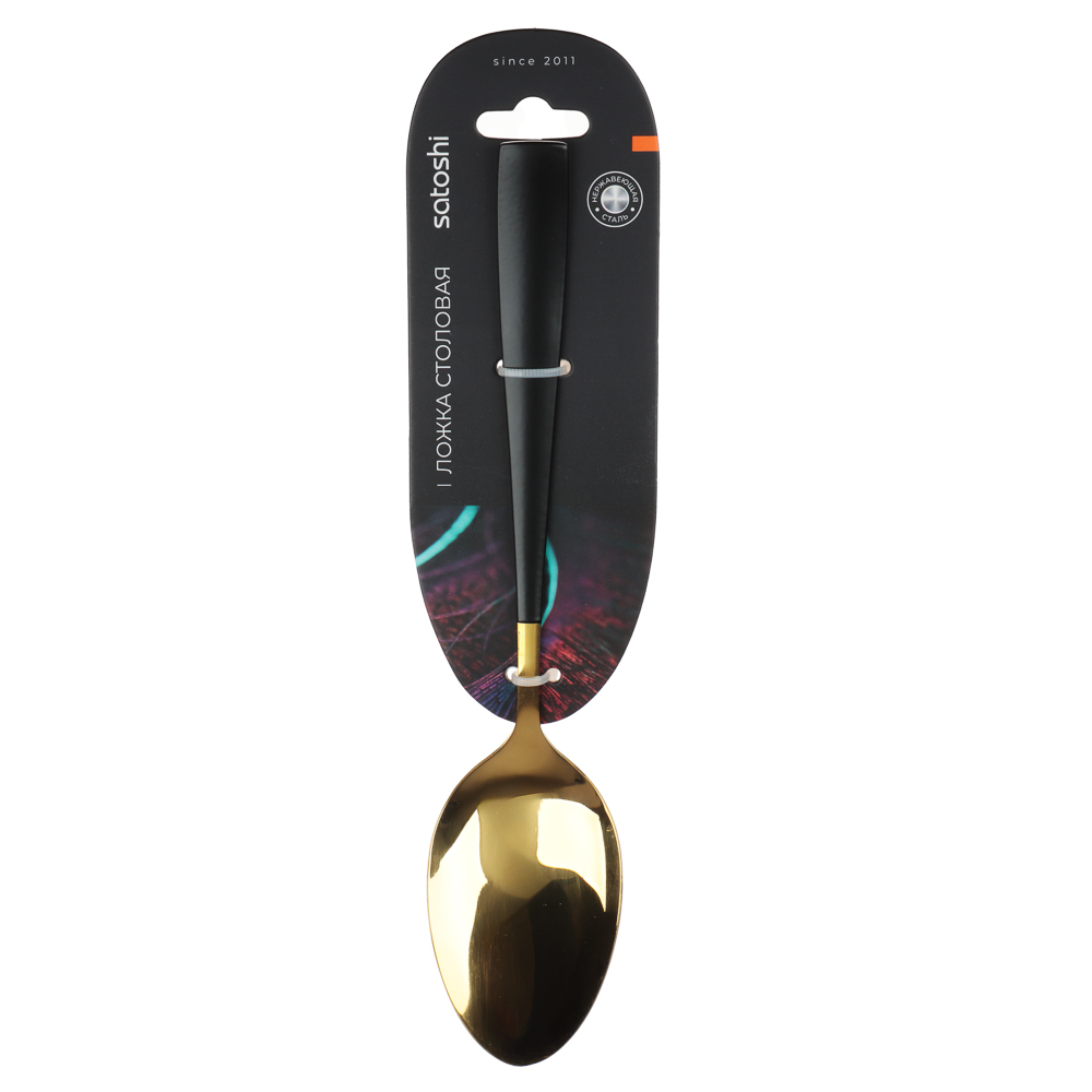 SATOSHI Talinka Ложка столовая, 1 пр. на блистере, нерж.сталь, арт.№ 815-039