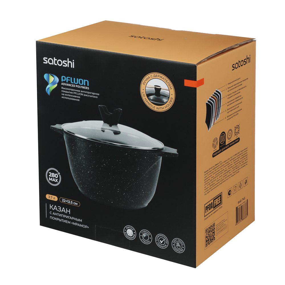 SATOSHI Монфор Казан 22х12,5см, 3,7л, литой алюминий, индукция, арт.№ 846-745