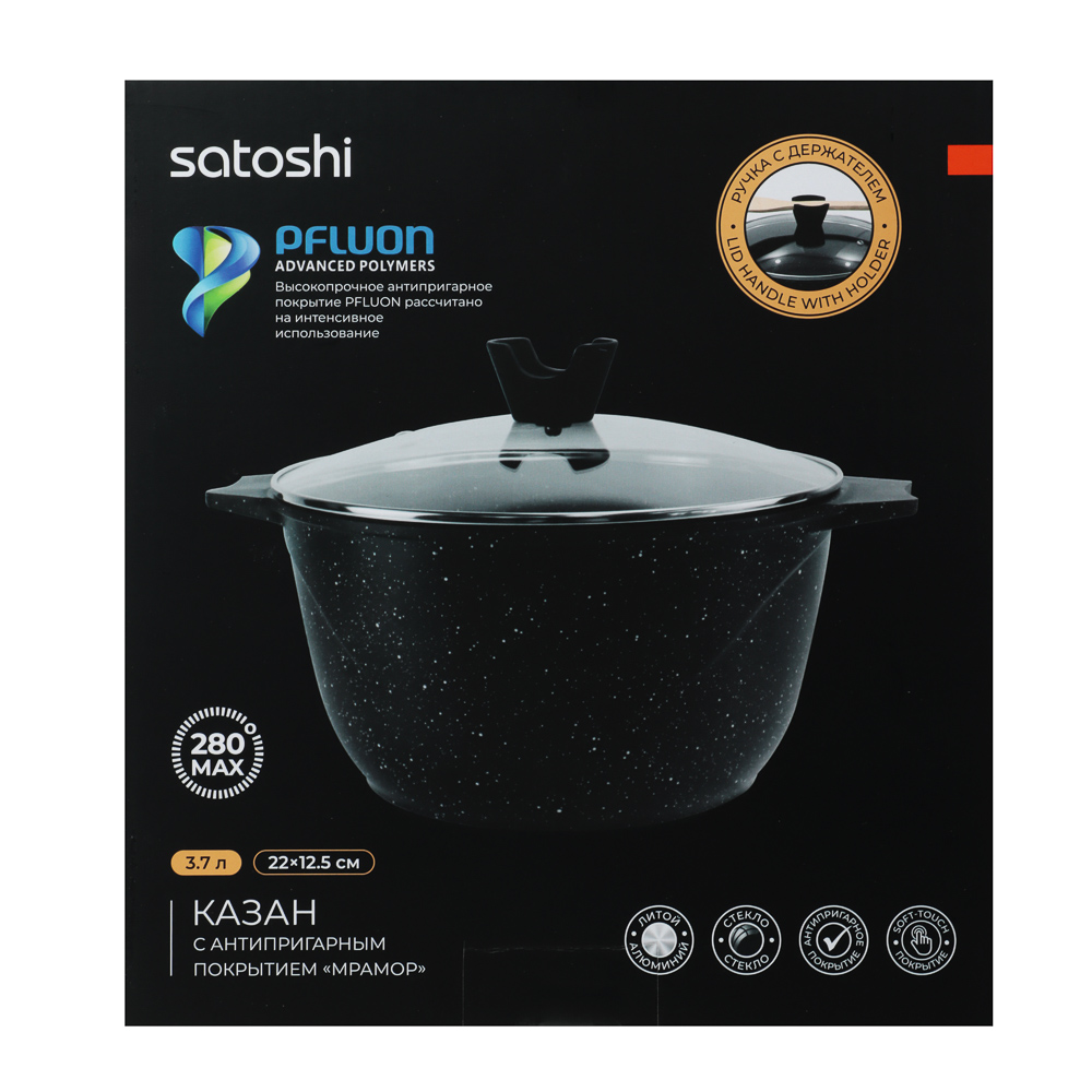 SATOSHI Монфор Казан 22х12,5см, 3,7л, литой алюминий, индукция, арт.№ 846-745