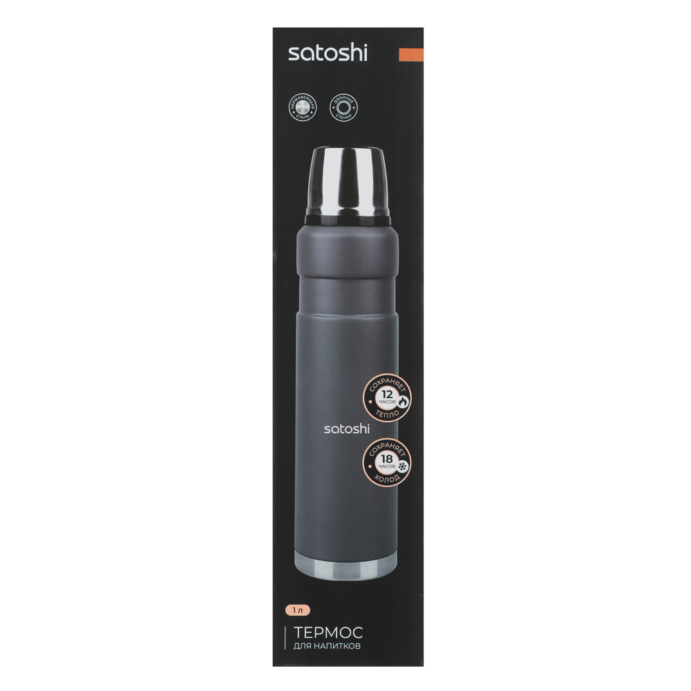 SATOSHI Торнадо Термос 1,00л, для напитков, нержавеющая сталь, арт.№ 841-765