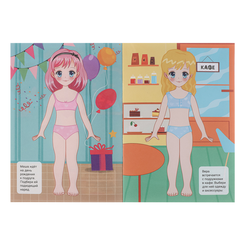 Книга "Чудесные наряды", с наклейками, 16х23см, 16 стр., 4 дизайна, арт.№ 290-389