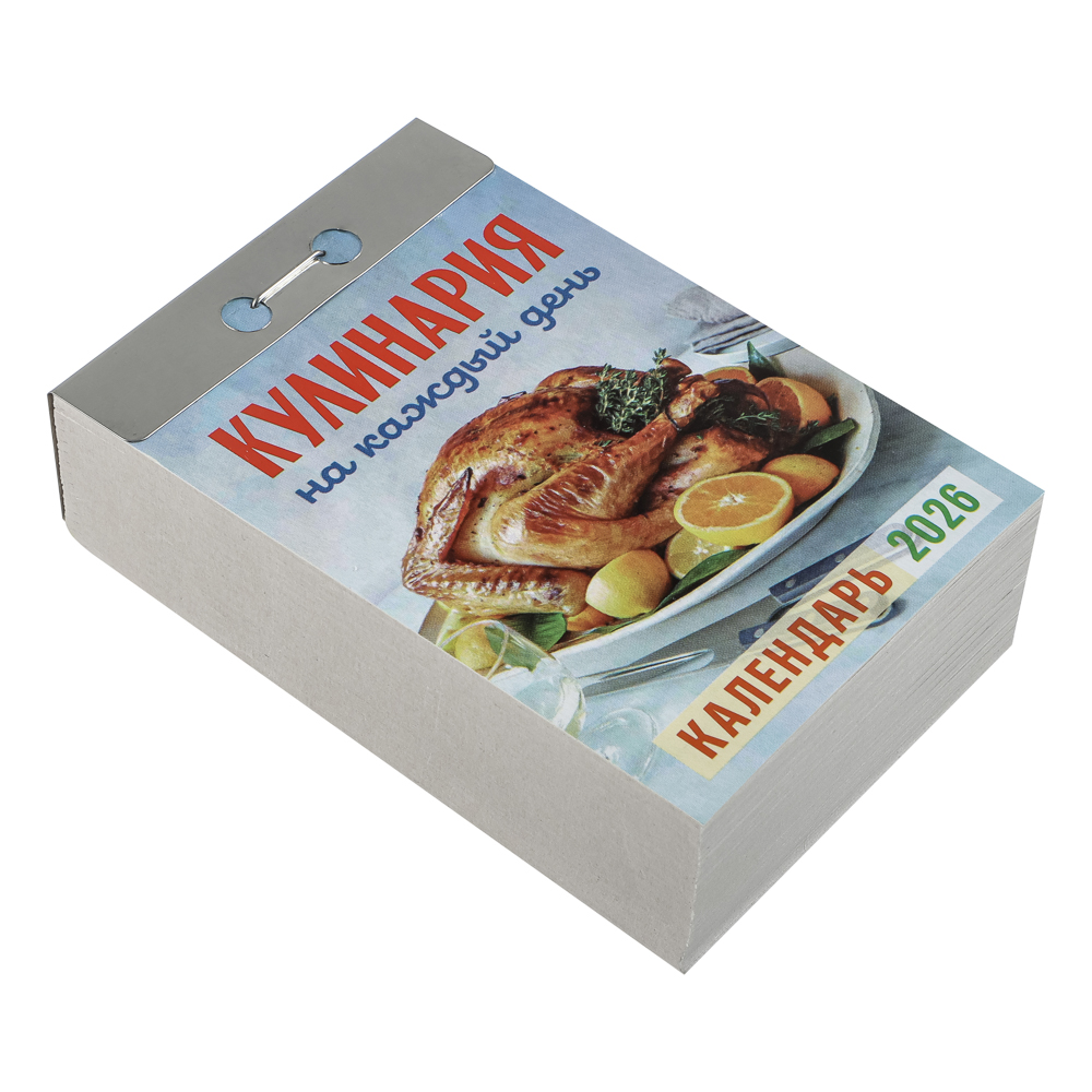 Календарь Кулинария настенный, отрывной, 77х114 мм, арт.№ 584-801