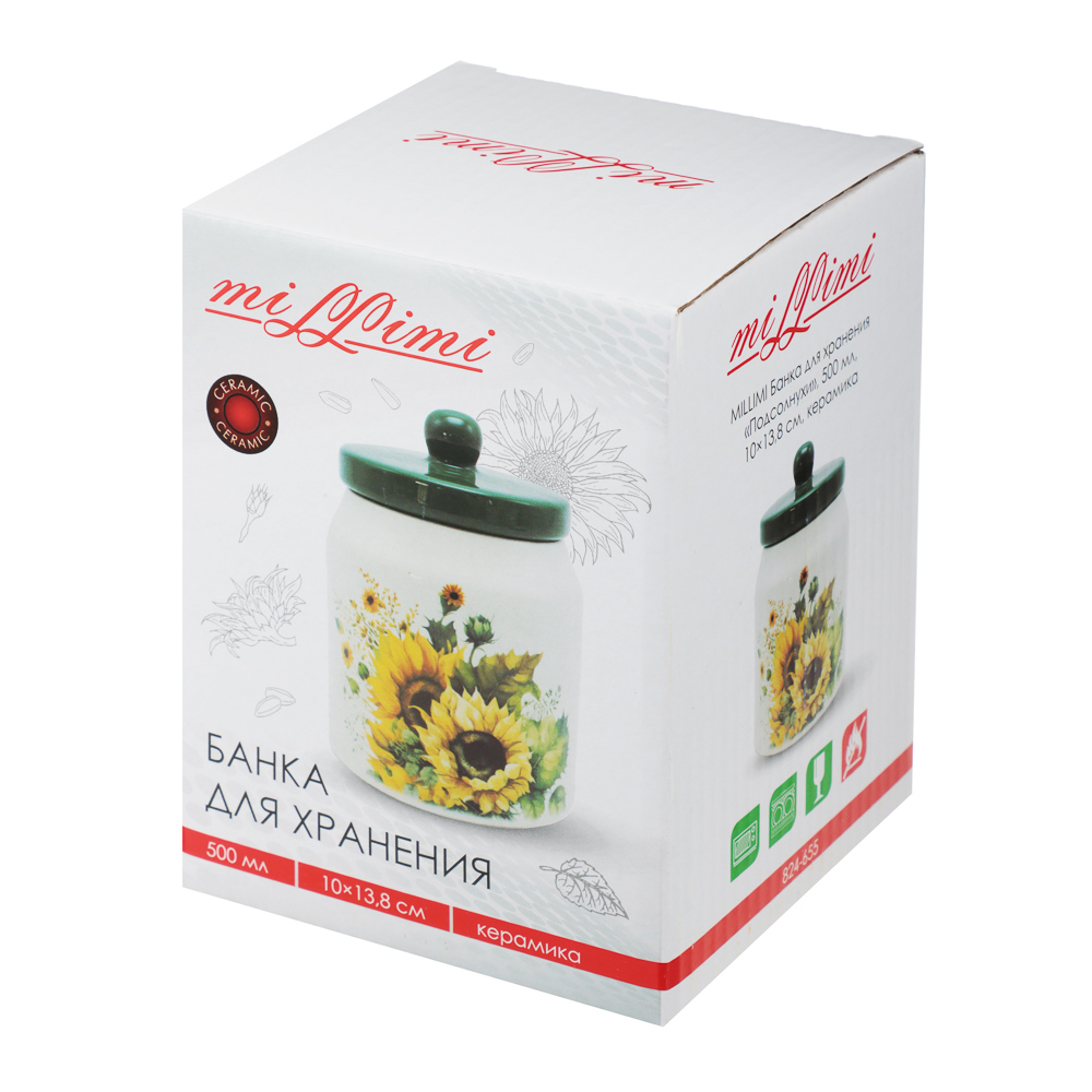 MILLIMI Подсолнухи Банка для хранения, 500мл, 10х13,8см, керамика, арт.№ 824-655