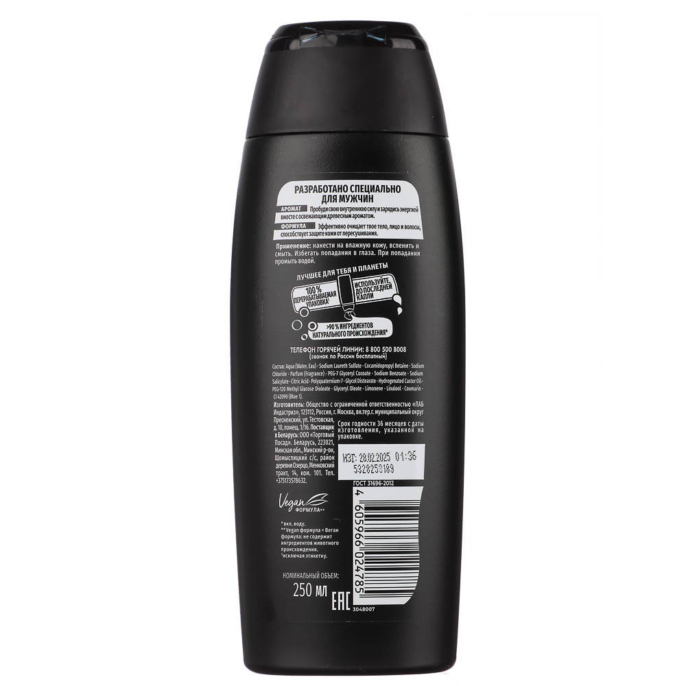 Гель для душа Фа Мэн Глубокое очищение, п/б, 250 мл, арт.№ 951-127