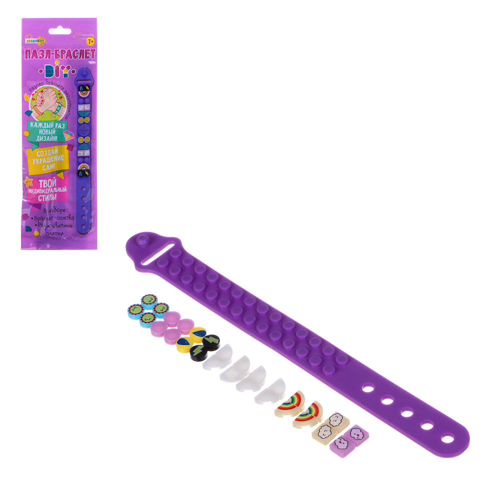ХОББИХИТ Набор для творчества Пазл-браслет DIY, силикон, PP, 24,5х9,5см, 6 дизайнов, арт.№ 287-376