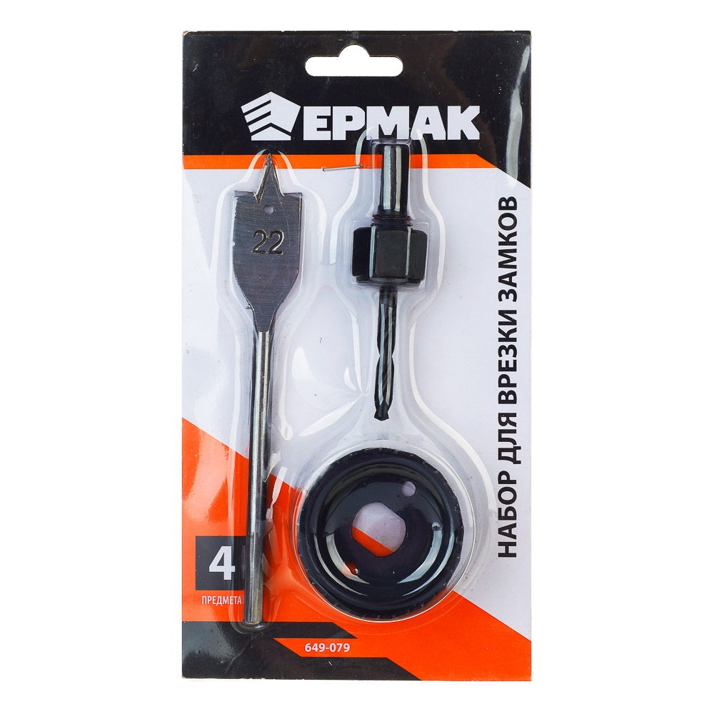 ЕРМАК Набор для врезки замков 4 предмета (сверло д/дерева d-22, державка с центр.сверлом, коронка), арт.№ 649-079