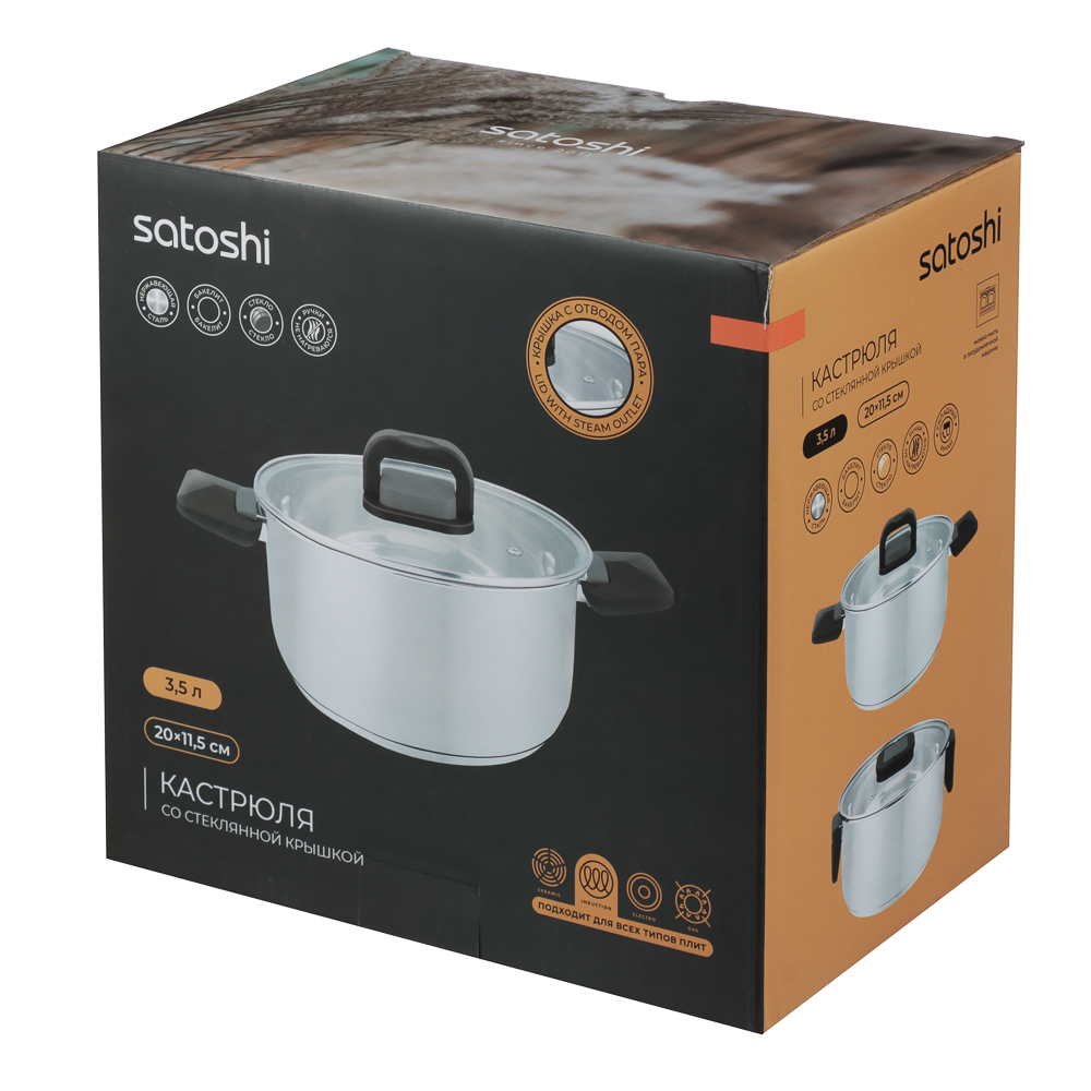 Кастрюля тм SATOSHI Манн 20х11,5см. 3,5л. со стекл. крышкой, индукция, арт.№ 822-300